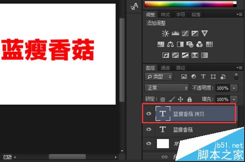 PS怎么制作重叠文字? ps文字重叠效果的制作方法