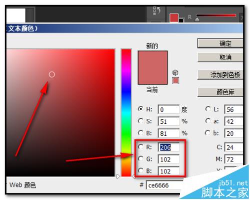 ps中怎么加深文字的字体颜色?