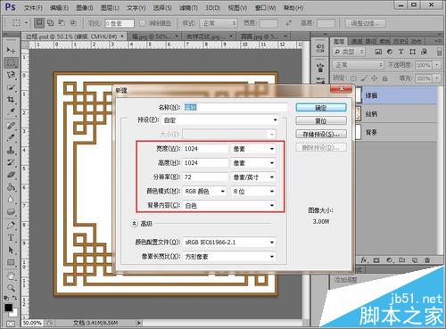 photoshop怎么制作新年福字贴纸?