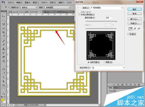 photoshop怎么制作新年福字贴纸?