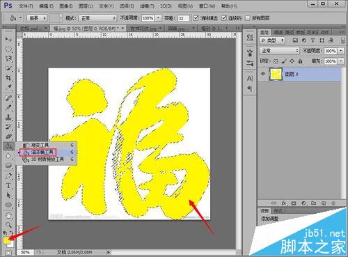 photoshop怎么制作新年福字贴纸?