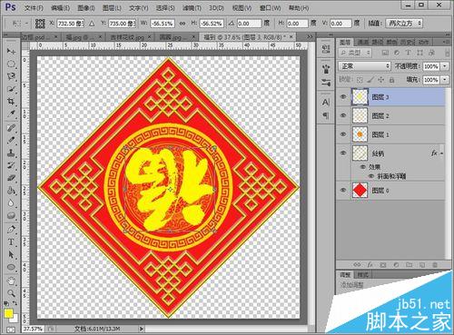 photoshop怎么制作新年福字贴纸?