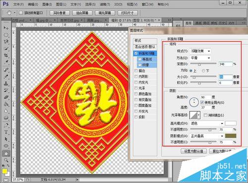 photoshop怎么制作新年福字贴纸?