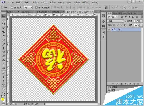 photoshop怎么制作新年福字贴纸?