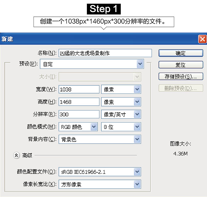 PS合成荒野蹲坐在石墩上眼睛发着蓝光的石虎