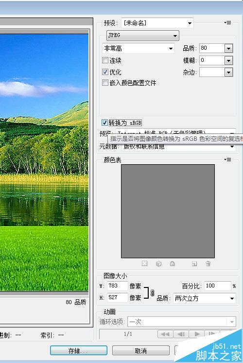 PS Camera Raw插件处理图片颜色饱和度降低怎么办?