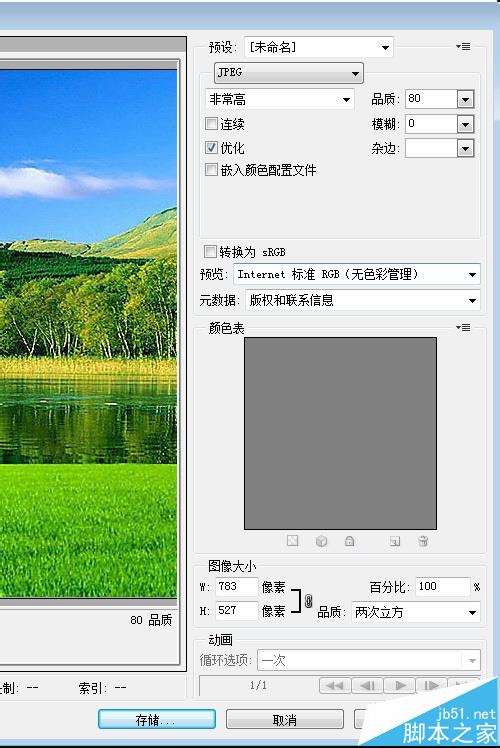 PS Camera Raw插件处理图片颜色饱和度降低怎么办?