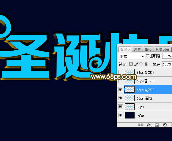 Photoshop制作漂亮的斜面浮雕效果圣诞快乐金属字