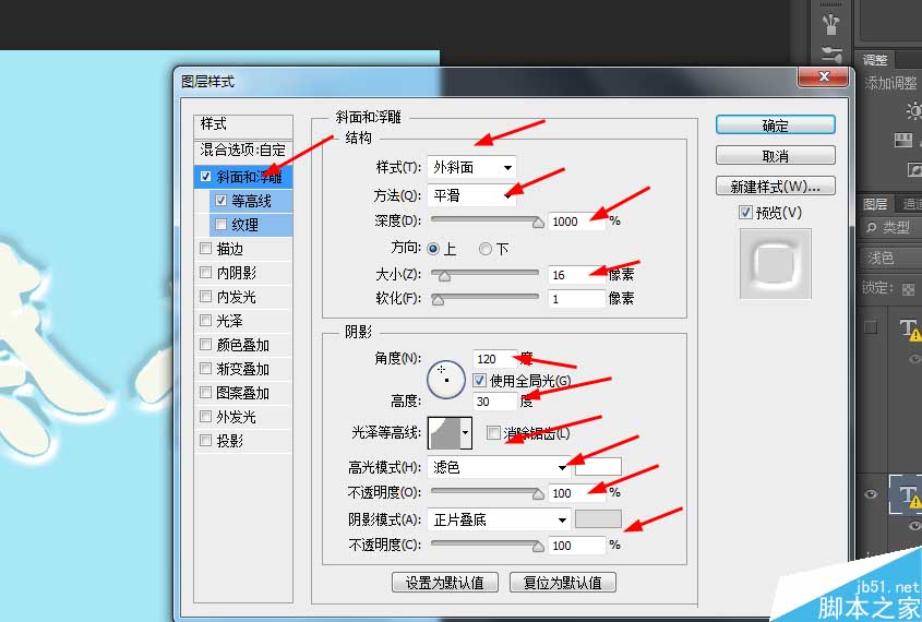 ps简单制作葵花文字