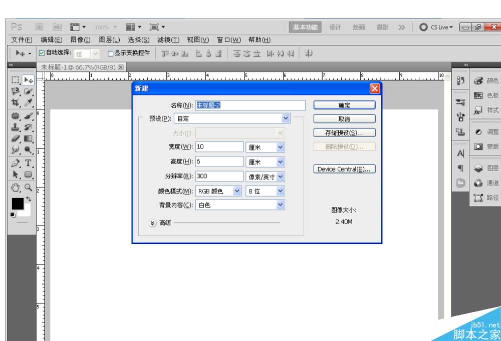 ps制作修饰用的发光线条