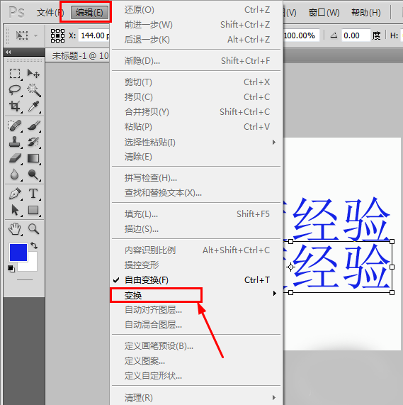 ps给文字添加一个倒影效果