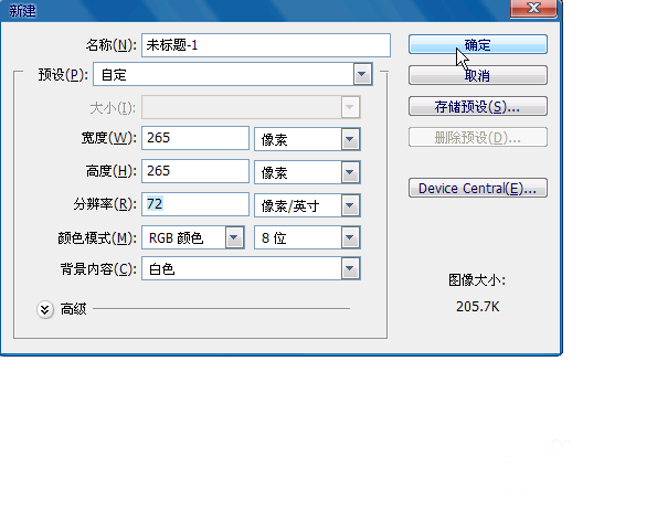 ps绘制一支彩色铅笔”