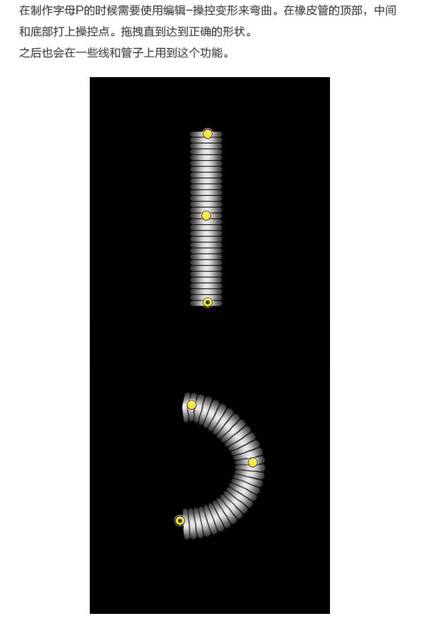 Photoshop制作复古蒸汽机主题金属字