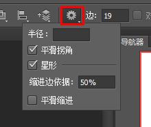 Photoshop简单绘制一个齿轮