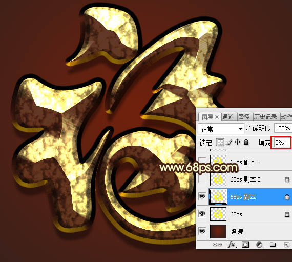 Photoshop利用图层样式制作华丽的钻石福字