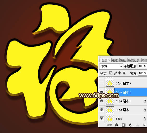 Photoshop利用图层样式制作华丽的钻石福字