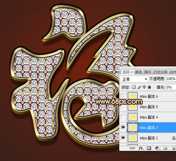 Photoshop利用图层样式制作华丽的钻石福字