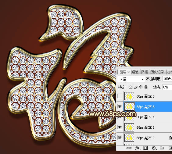Photoshop利用图层样式制作华丽的钻石福字