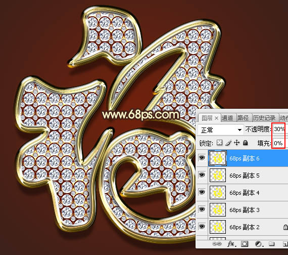 Photoshop利用图层样式制作华丽的钻石福字