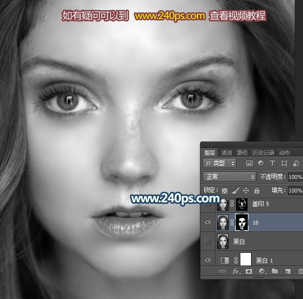 如何使用PS在黑白颜色下降人物脸部的大量雀斑保细节去除磨皮