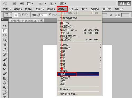 photoshop用纯色做出带电的小球效果