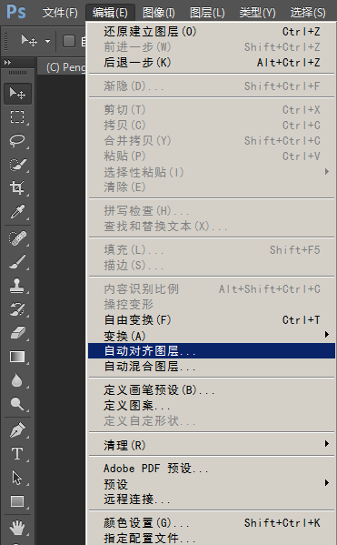 ps堆栈怎么用? ps堆栈模式的使用方法