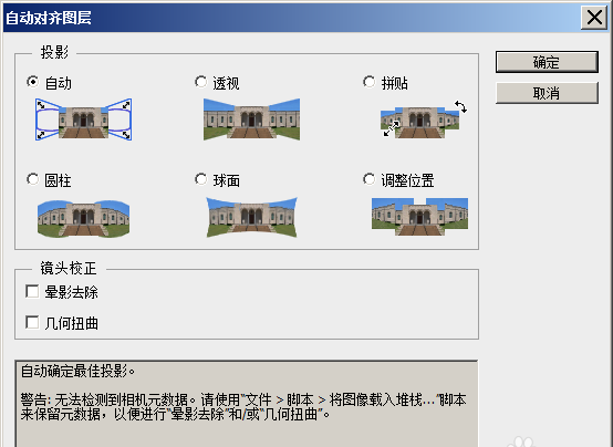 ps堆栈怎么用? ps堆栈模式的使用方法