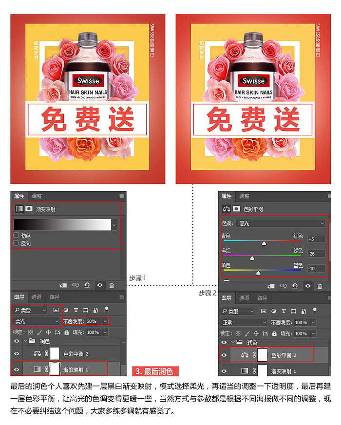 Photoshop制作简洁直观的化妆品年货促销海报