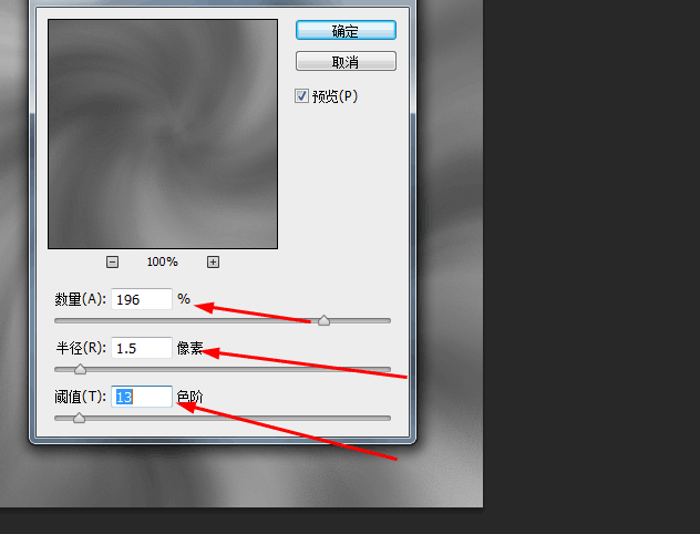 Photoshop制作漂亮的旋转光束
