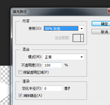 PS利用钢笔工具制作立方体