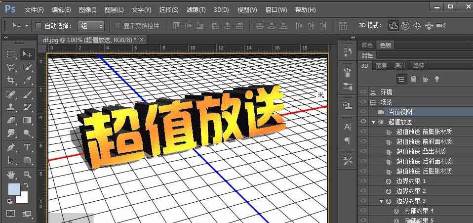 ps怎么使用3D工具设计立体字?