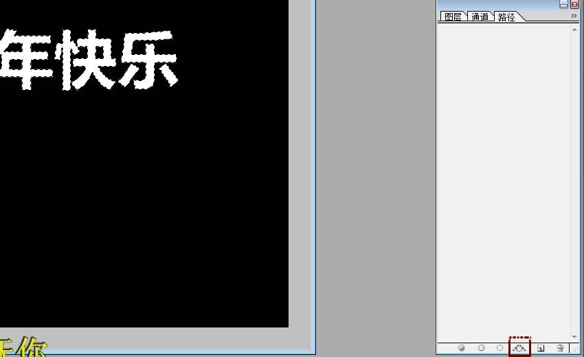 Photoshop打造绚丽的烟花字体