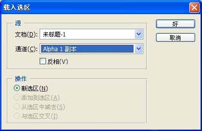 photoshop通道功能制作漂亮的饼干文字