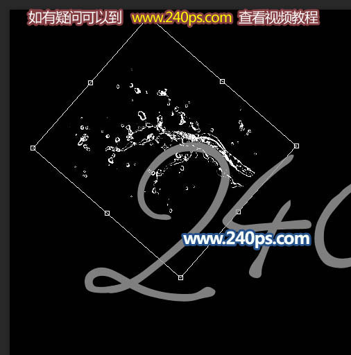 Photoshop制作流畅的蓝色水珠字