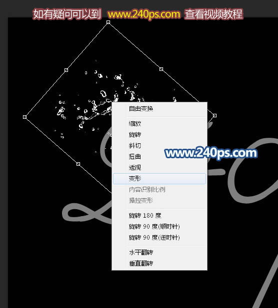 Photoshop制作流畅的蓝色水珠字