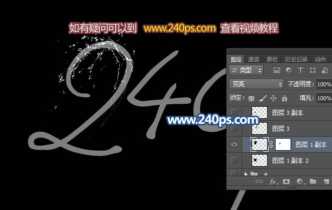 Photoshop制作流畅的蓝色水珠字