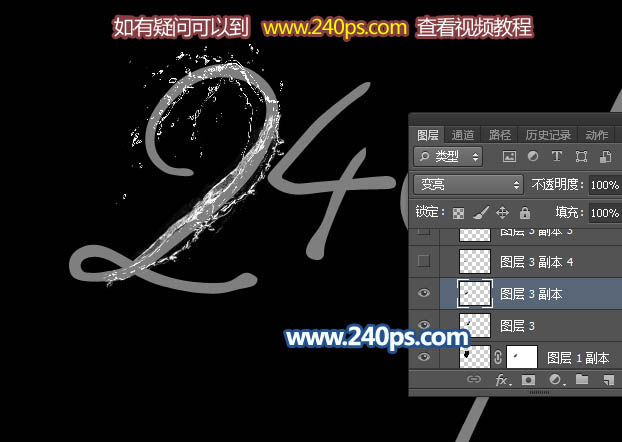 Photoshop制作流畅的蓝色水珠字