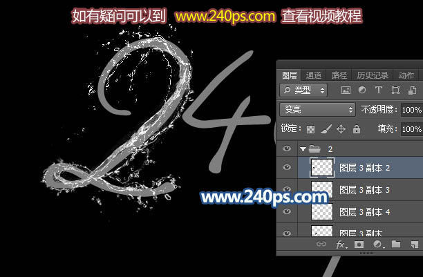 Photoshop制作流畅的蓝色水珠字