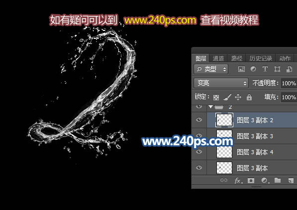 Photoshop制作流畅的蓝色水珠字