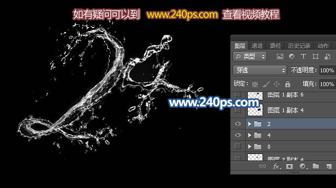 Photoshop制作流畅的蓝色水珠字