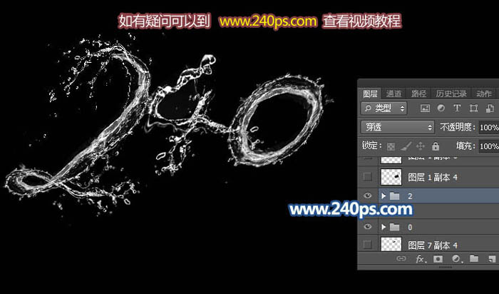 Photoshop制作流畅的蓝色水珠字