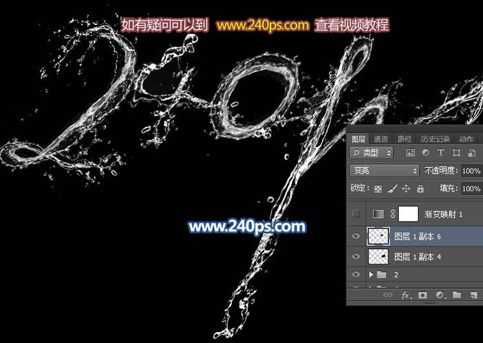 Photoshop制作流畅的蓝色水珠字