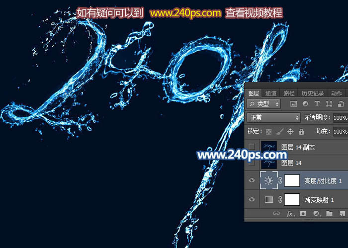 Photoshop制作流畅的蓝色水珠字