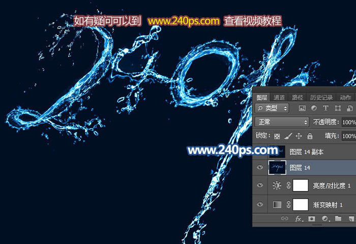 Photoshop制作流畅的蓝色水珠字