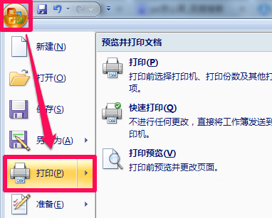 ps怎么画表格?PS画表格方法介绍