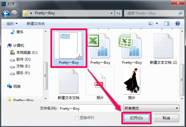 ps怎么画表格?PS画表格方法介绍