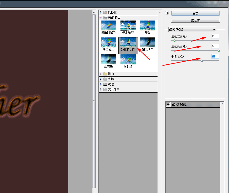 photoshop设计皮革效果的艺术字