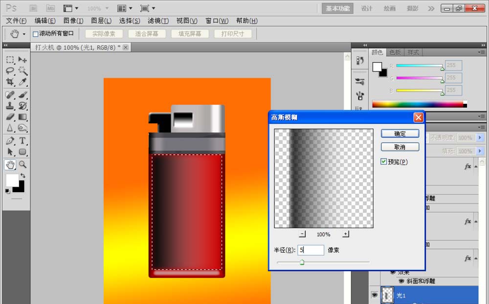 PS怎么绘制一个漂亮的打火机图片?
