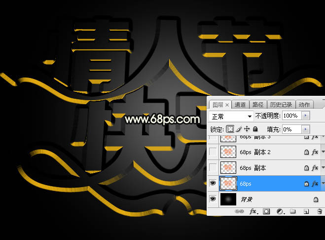 Photoshop利用图层样式制作漂亮的带光斑情人节金属字