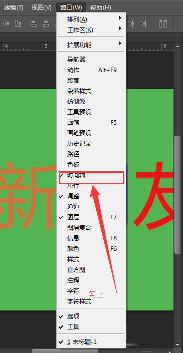 Photoshop CS中怎么创建动画帧呢?”